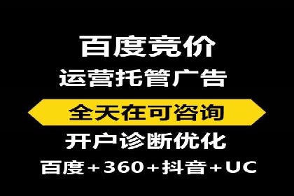 高效百度竞价推广运营技巧分享及成功案例
